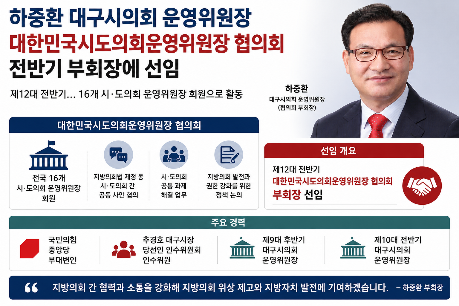 위 이미지는 생성형 AI를 활용해 제작되었습니다