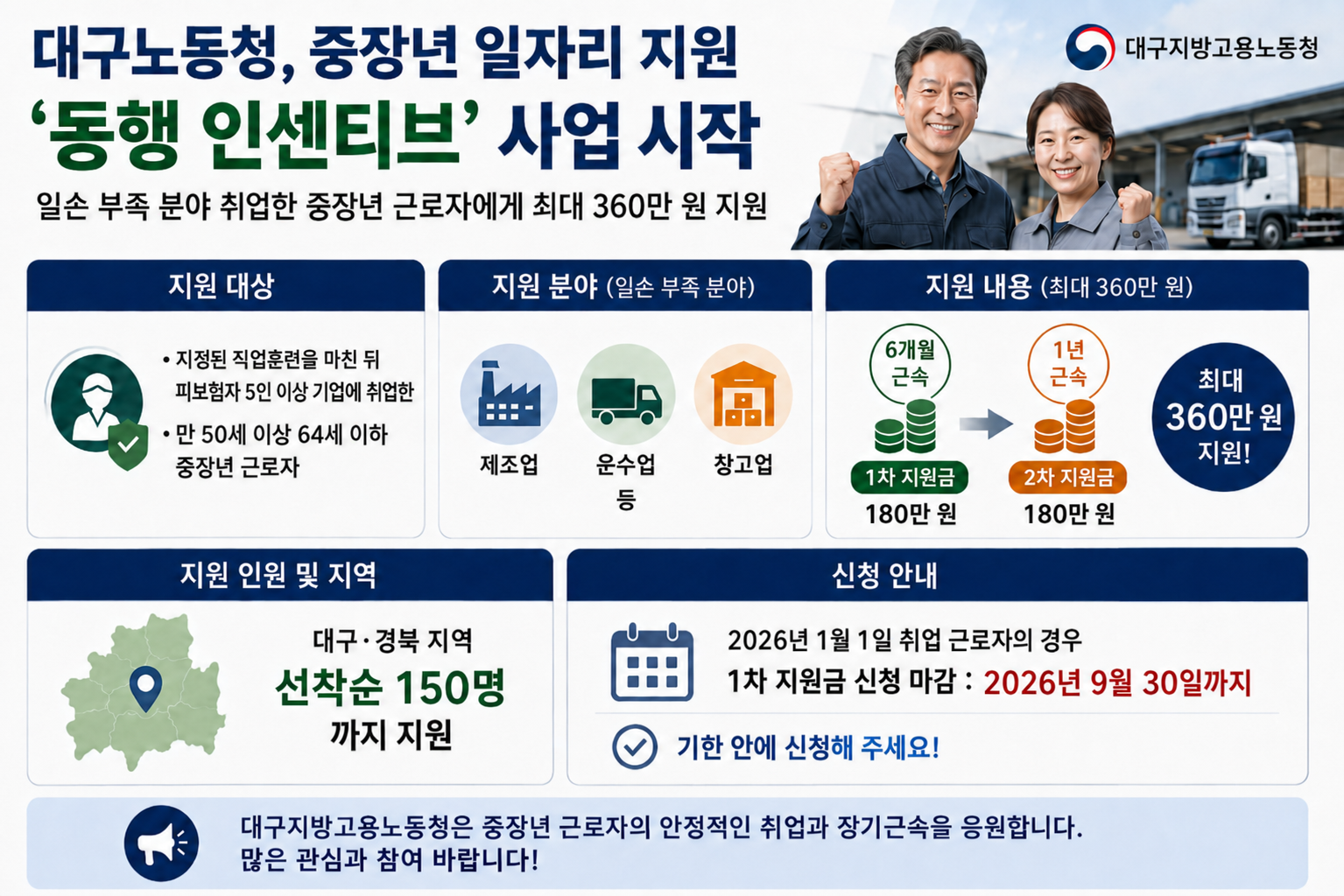 위 이미지는 생성형 AI를 활용해 제작되었습니다