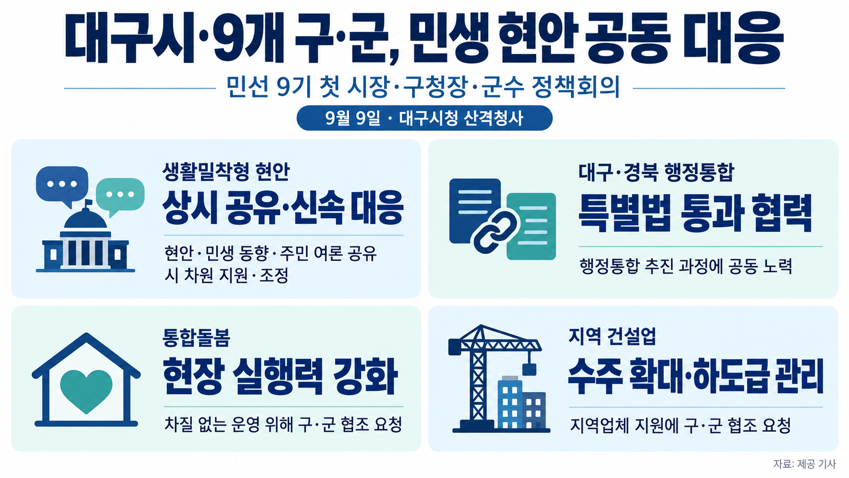 위 이미지는 생성형 AI를 활용해 제작되었습니다