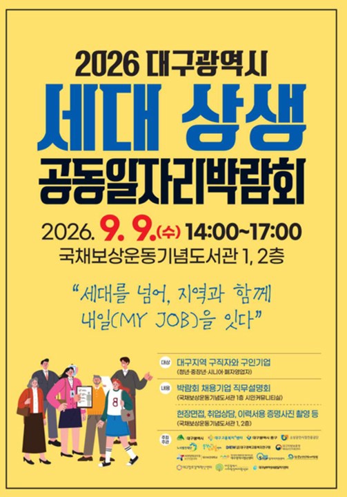 제공 대구고용노동청
