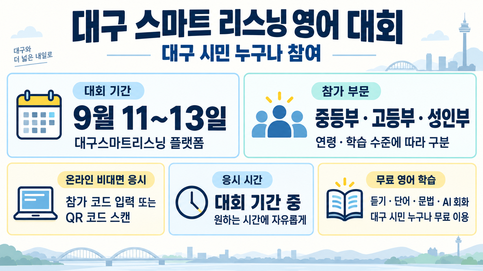 위 이미지는 생성형 AI를 활용해 제작되었습니다