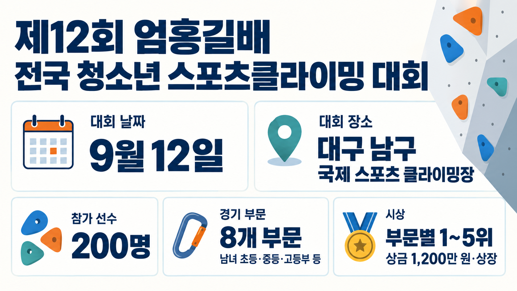 위 이미지는 생성형 AI를 활용해 제작되었습니다