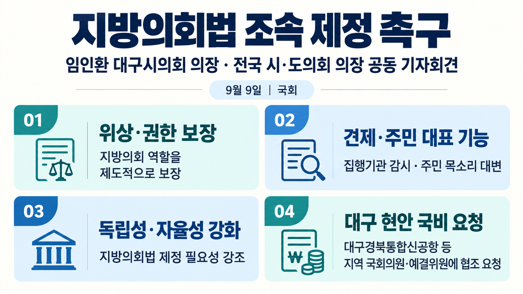 위 이미지는 생성형 AI를 활용해 제작되었습니다