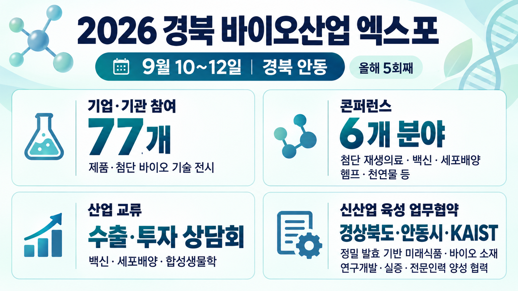 위 이미지는 생성형 AI를 활용해 제작되었습니다