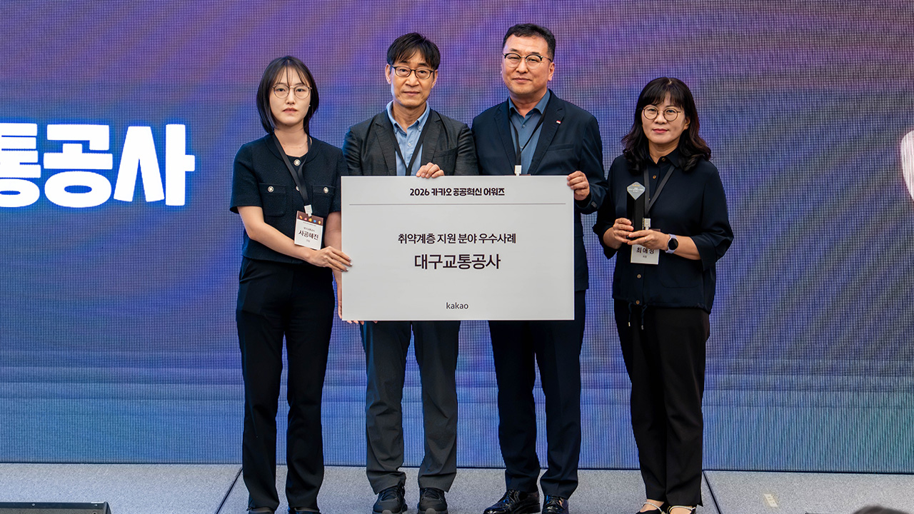 사진 제공 대구교통공사