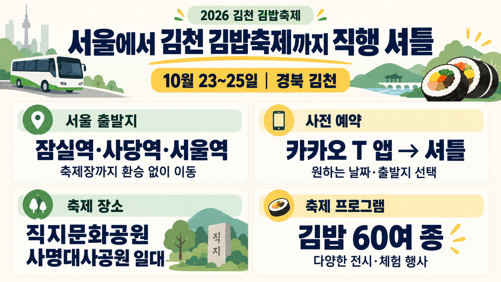 위 이미지는 생성형 AI를 활용해 제작되었습니다