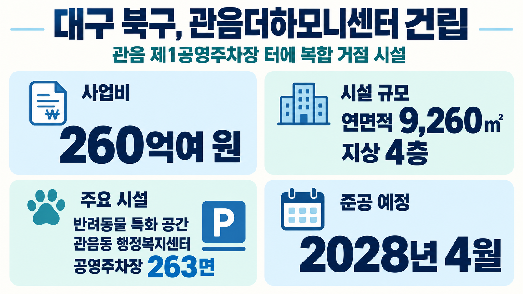 위 이미지는 생성형 AI를 활용해 제작되었습니다