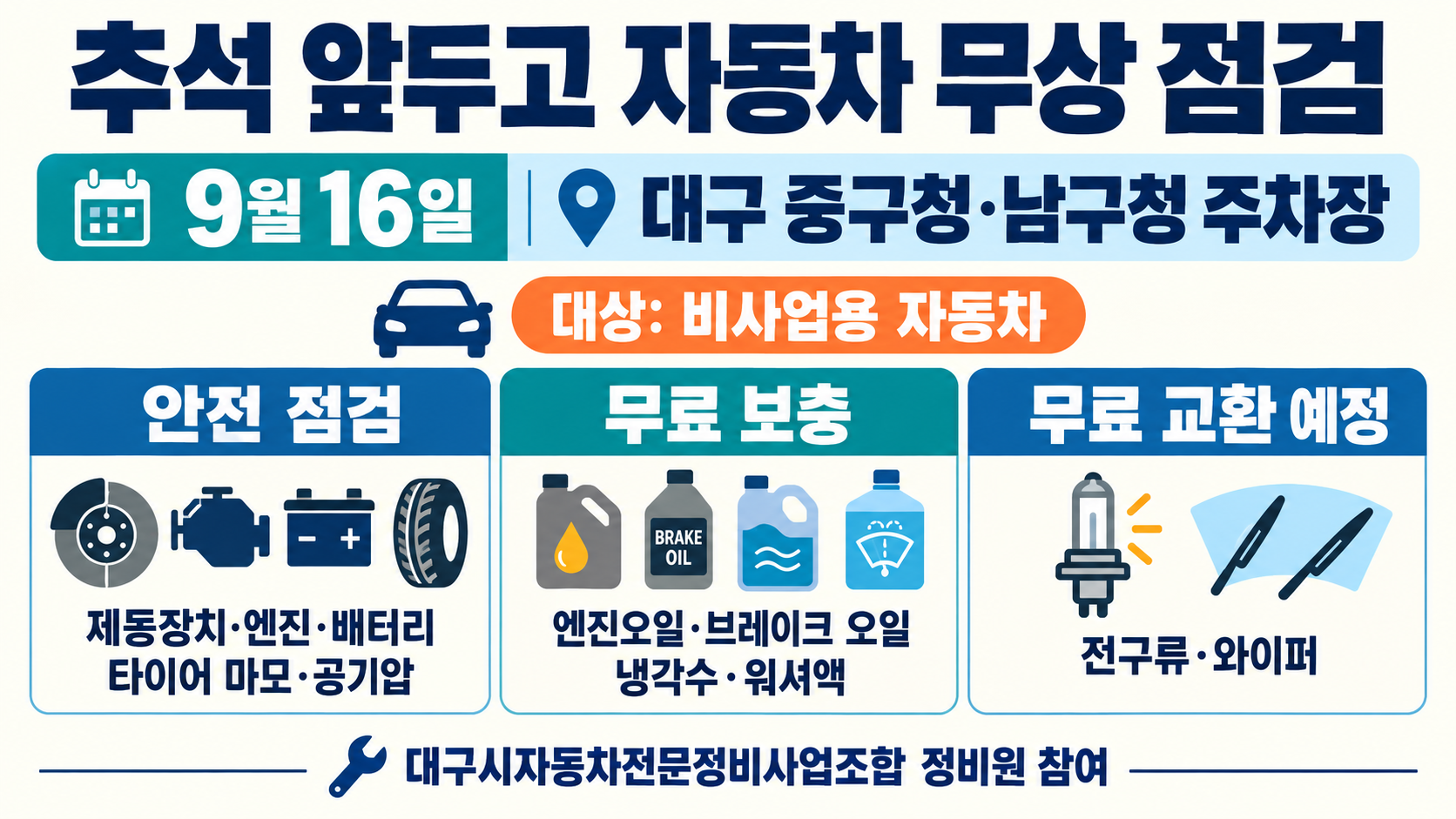 위 이미지는 생성형 AI를 활용해 제작되었습니다