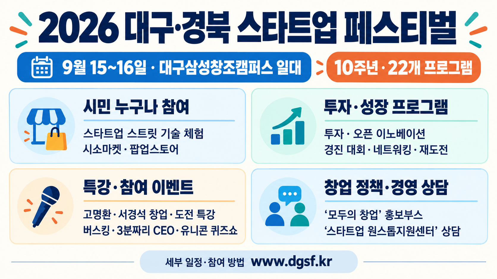 위 이미지는 생성형 AI를 활용해 제작되었습니다