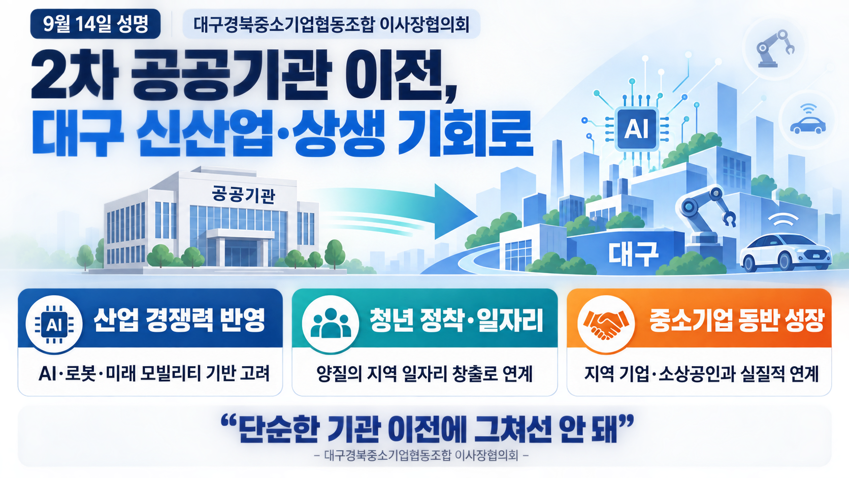 위 이미지는 생성형 AI를 활용해 제작되었습니다