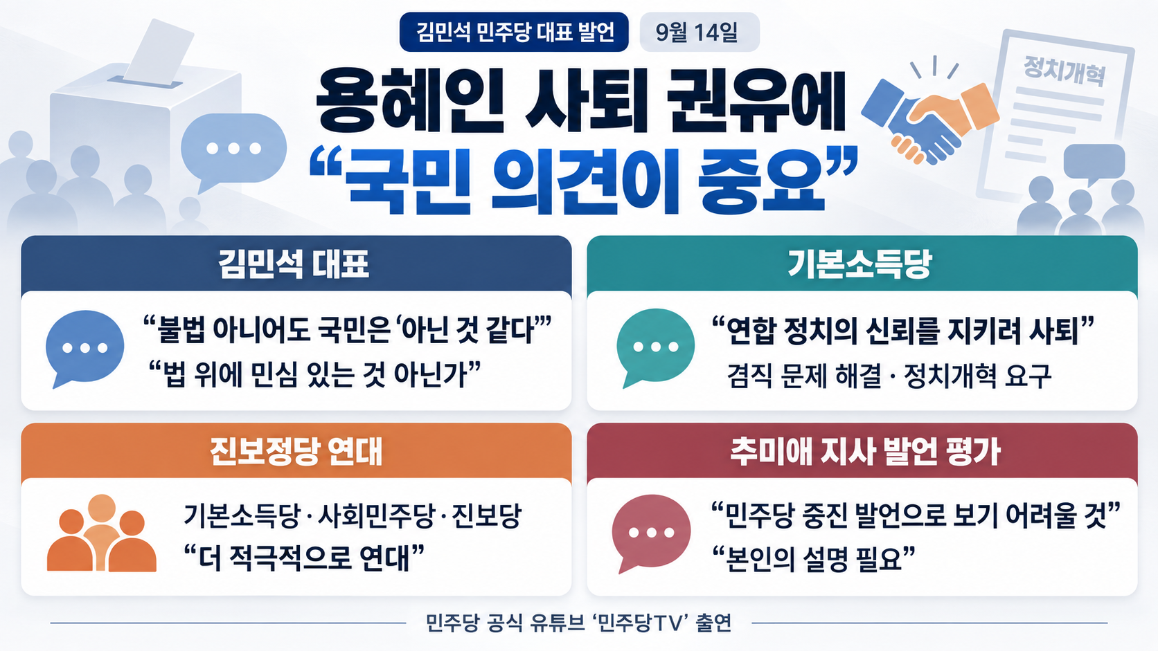 위 이미지는 생성형 AI를 활용해 제작되었습니다