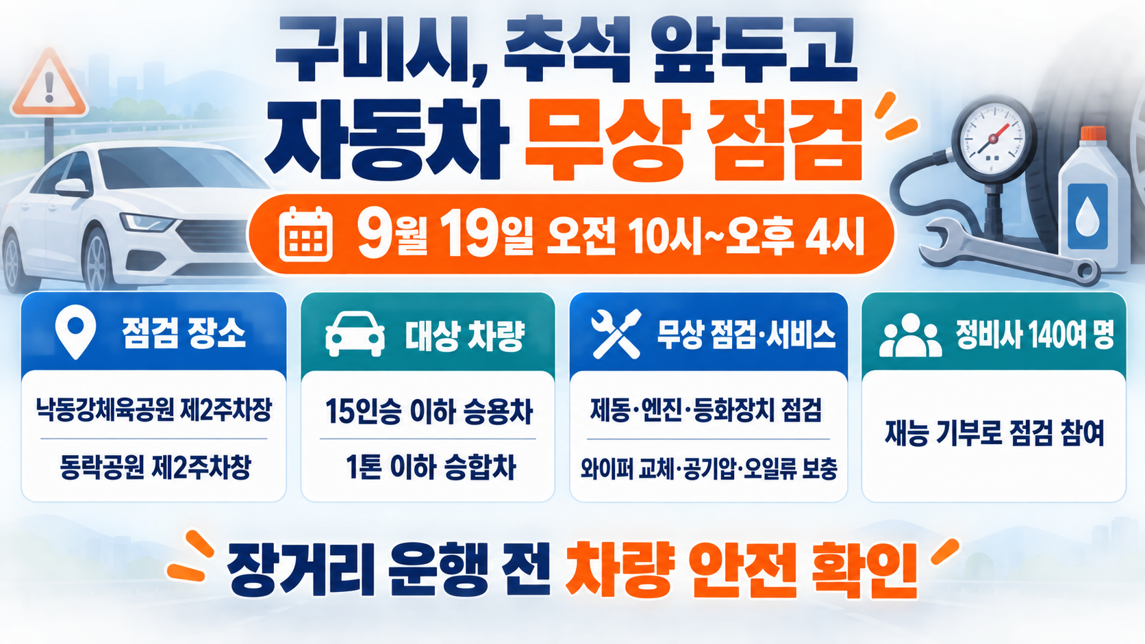 위 이미지는 생성형 AI를 활용해 제작되었습니다