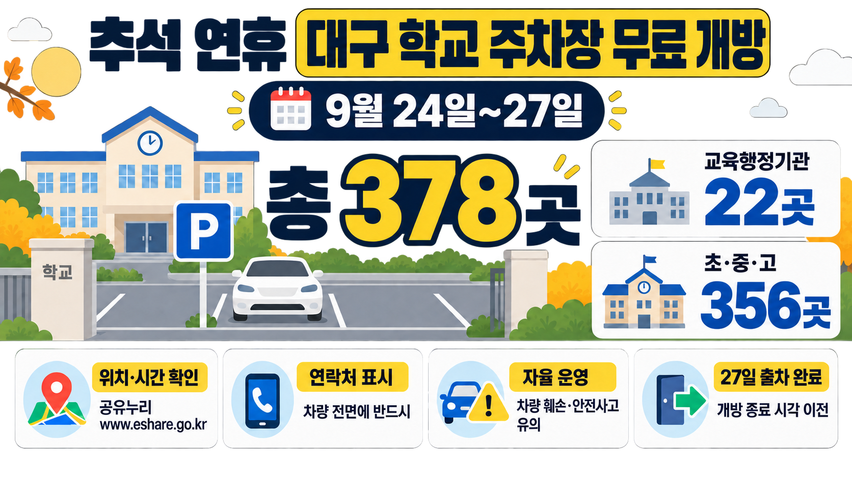 위 이미지는 생성형 AI를 활용해 제작되었습니다