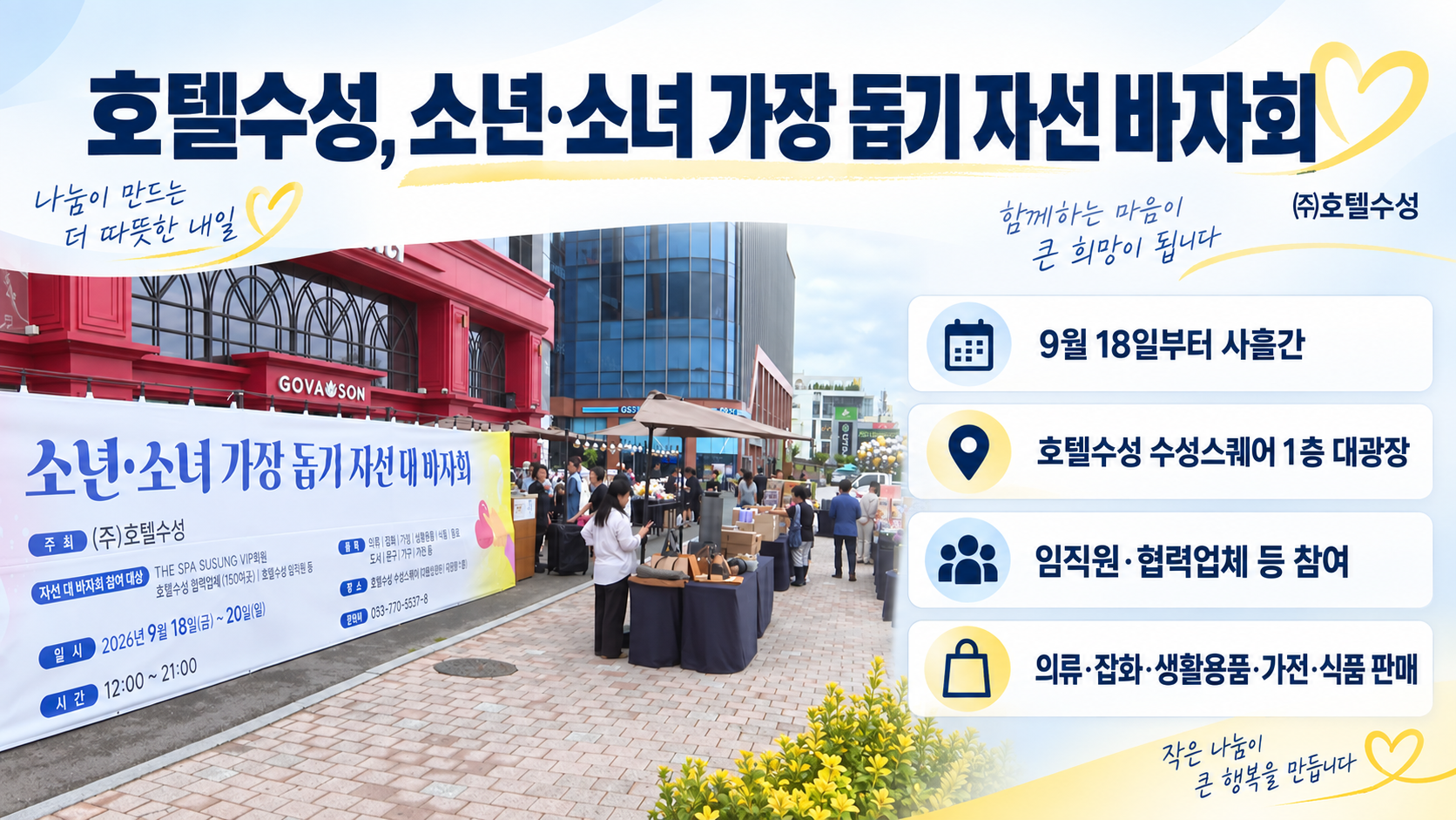 위 이미지는 생성형 AI를 활용해 제작되었습니다