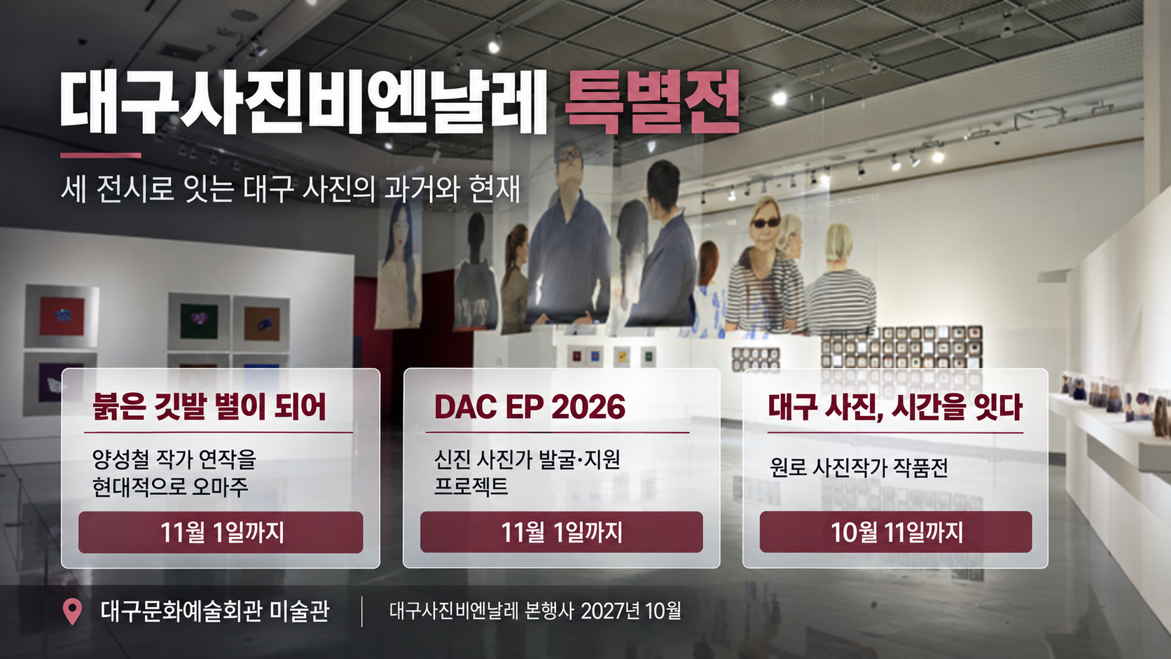 위 이미지는 생성형 AI를 활용해 제작되었습니다