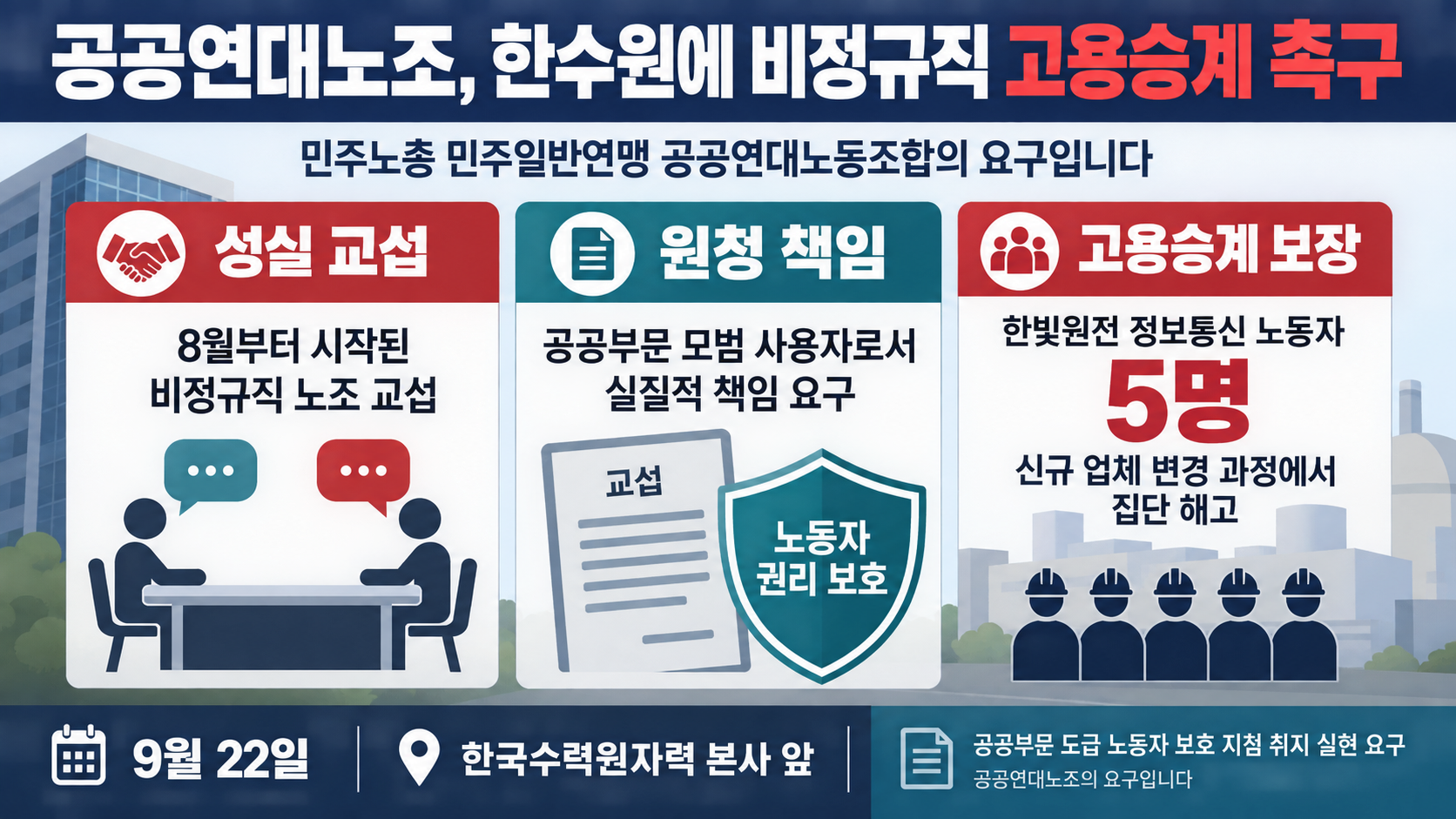 위 이미지는 생성형 AI를 활용해 제작되었습니다