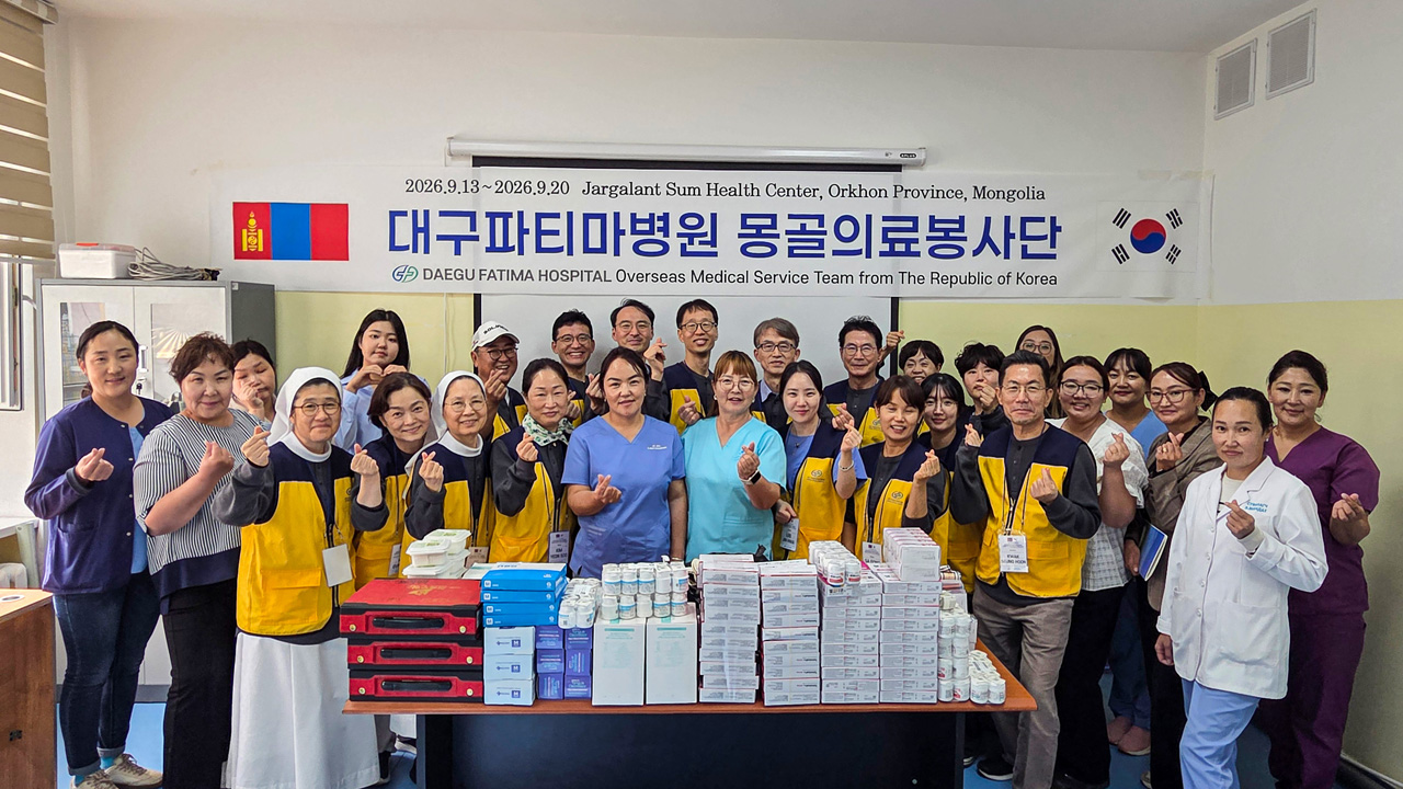 제공 대구파티마병원