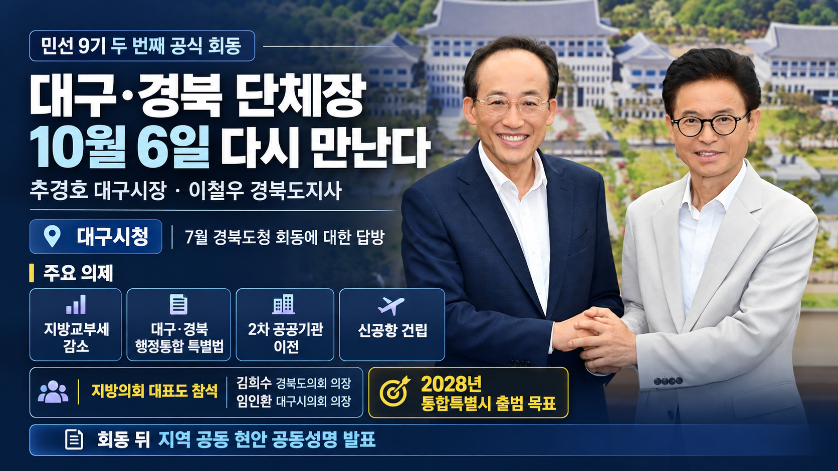 위 이미지는 생성형 AI를 활용해 제작되었습니다