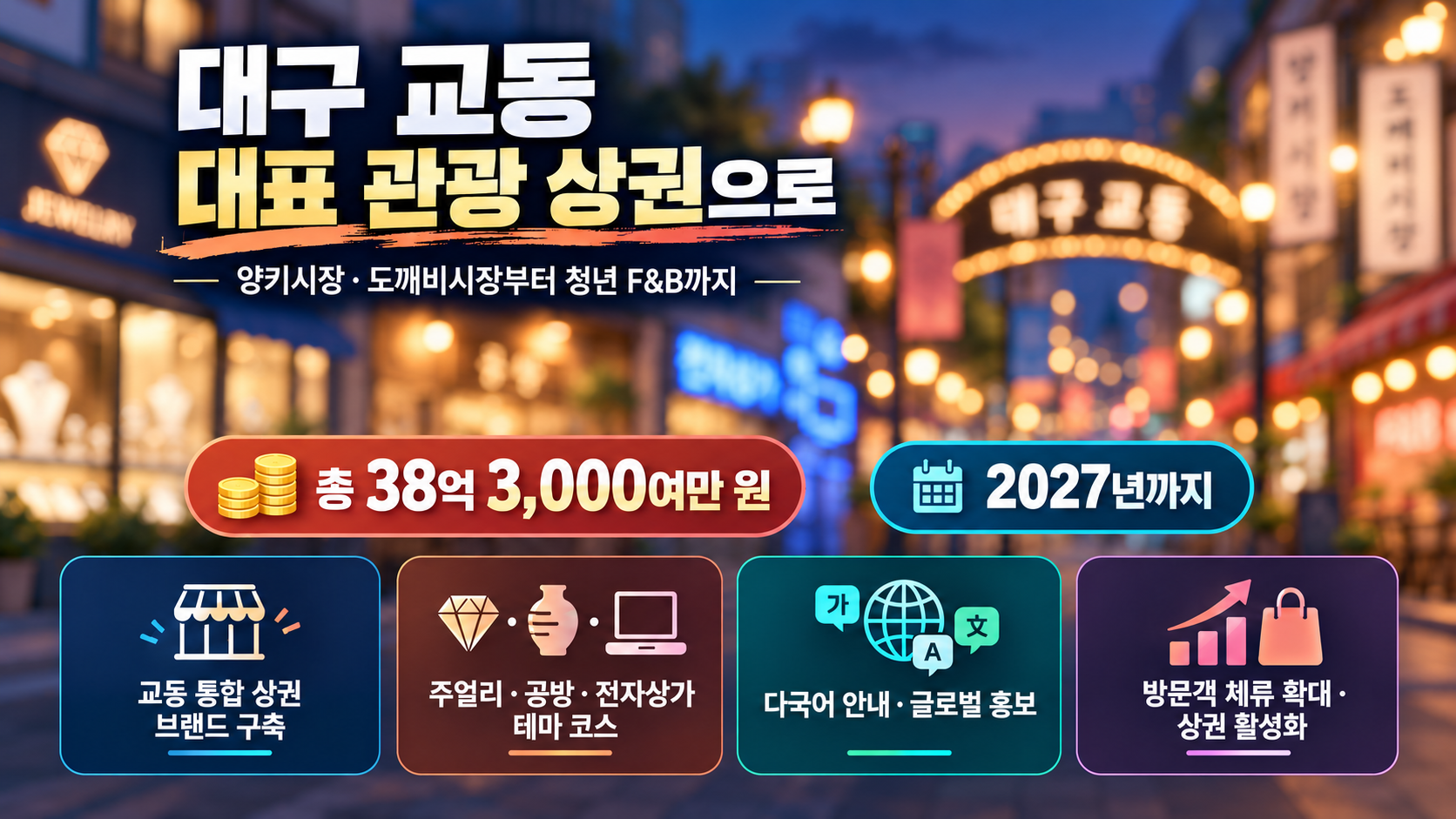 위 이미지는 생성형 AI를 활용해 제작되었습니다