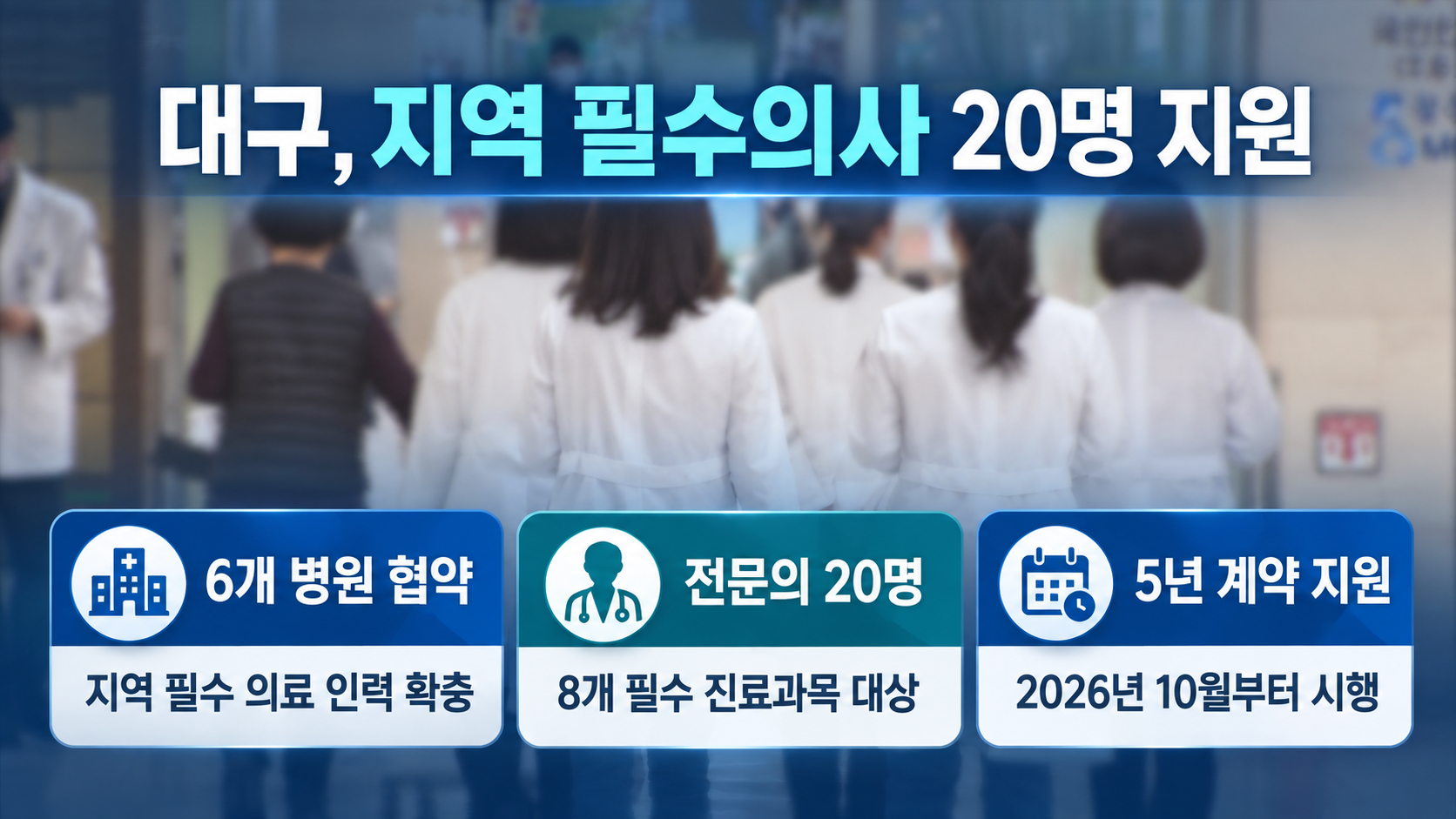 위 이미지는 생성형 AI를 활용해 제작되었습니다