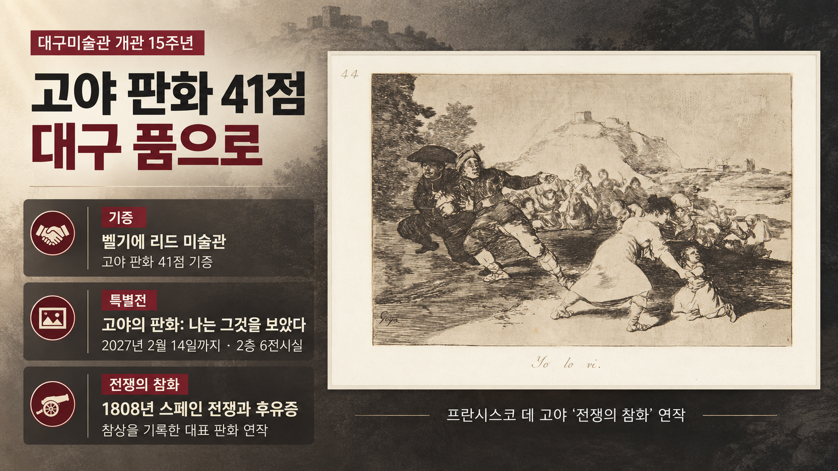 위 이미지는 생성형 AI를 활용해 제작되었습니다