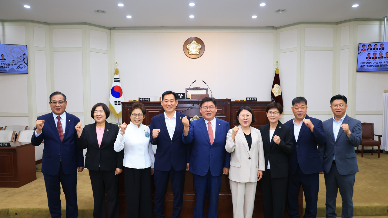 제공 - 대구 북구의회