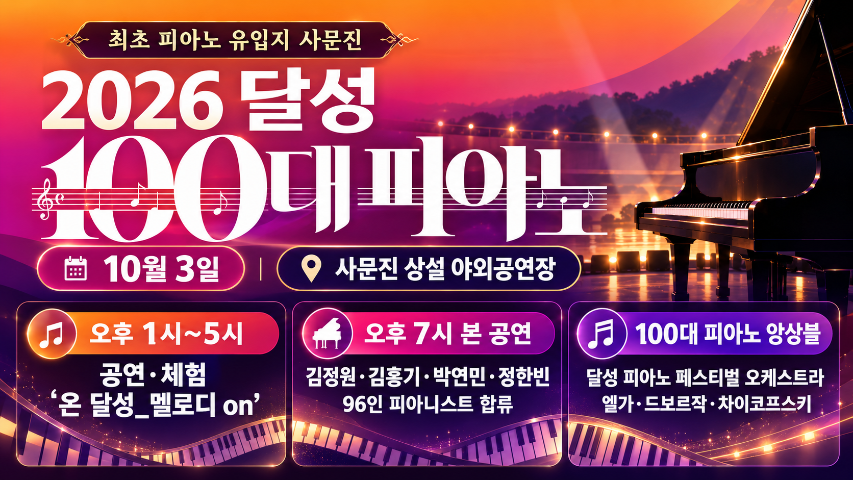위 이미지는 생성형 AI를 활용해 제작되었습니다