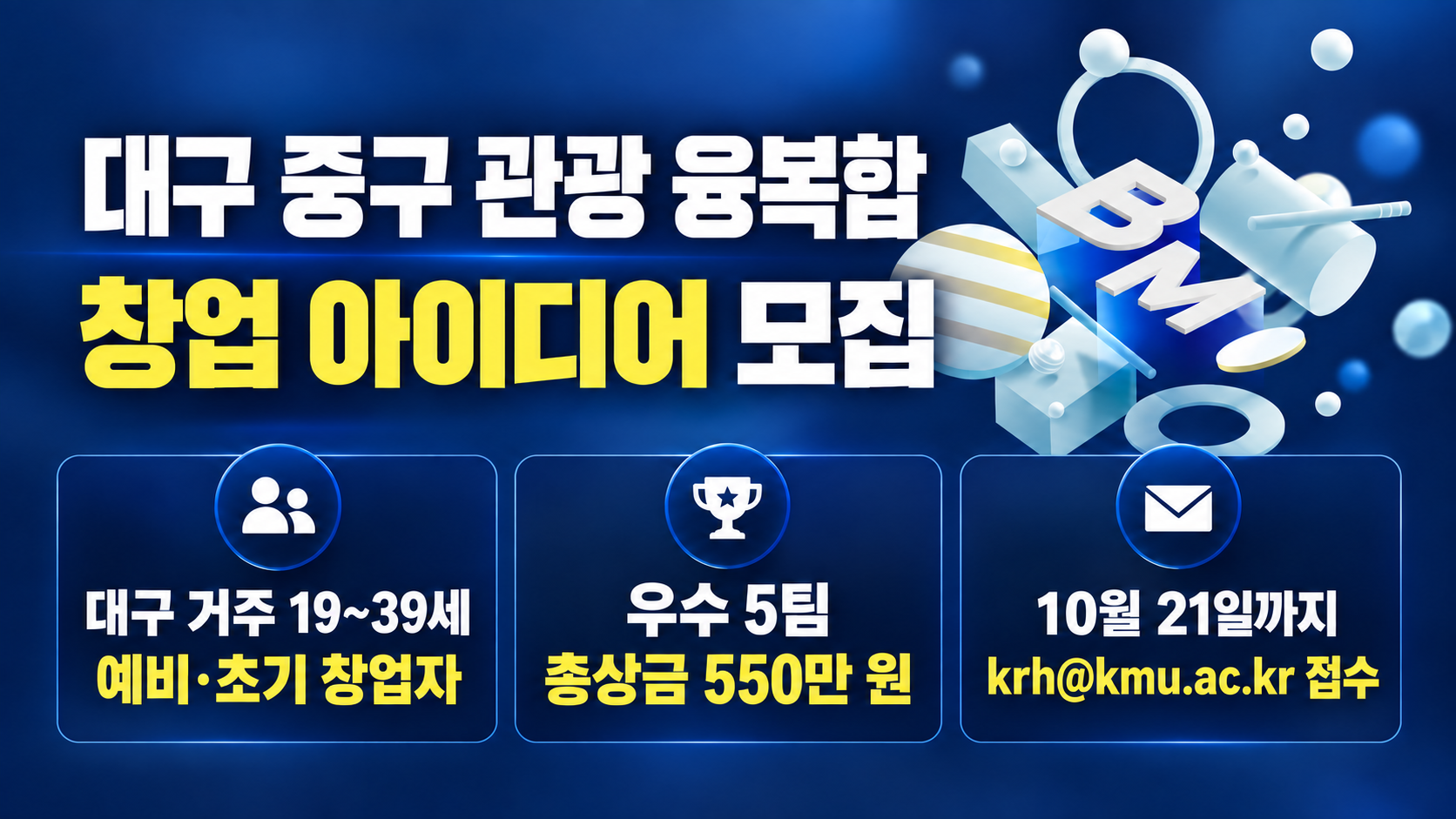 위 이미지는 생성형 AI를 활용해 제작되었습니다