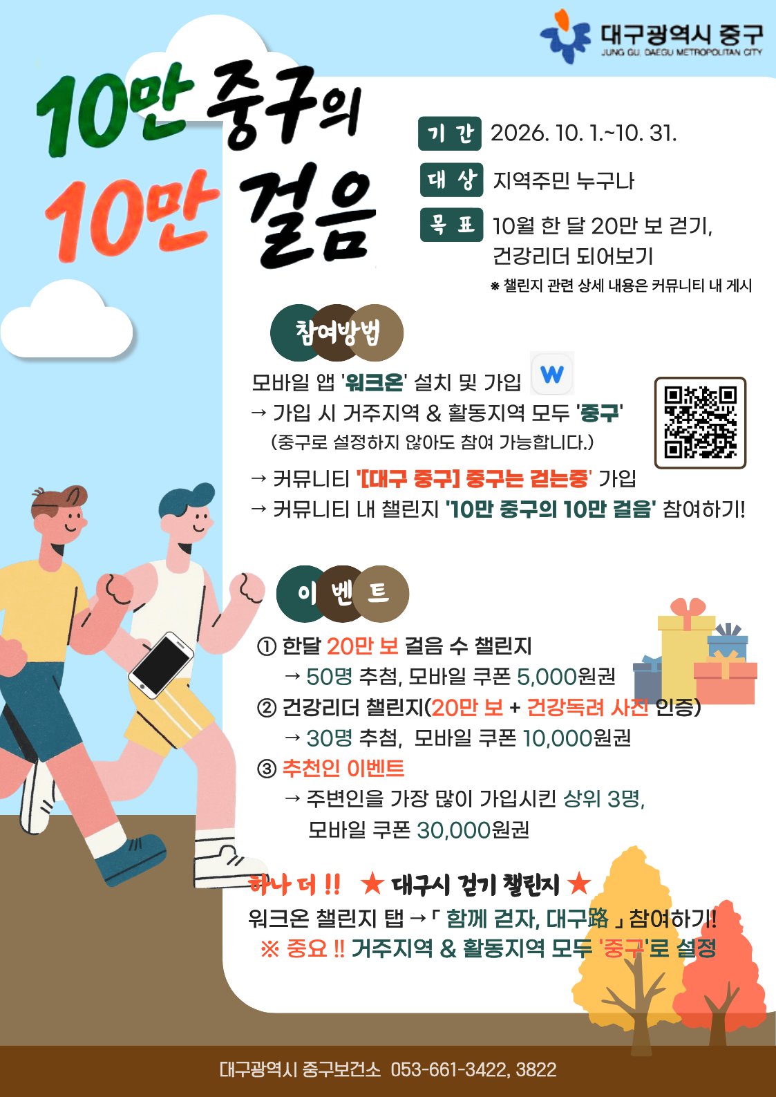 제공 대구 중구