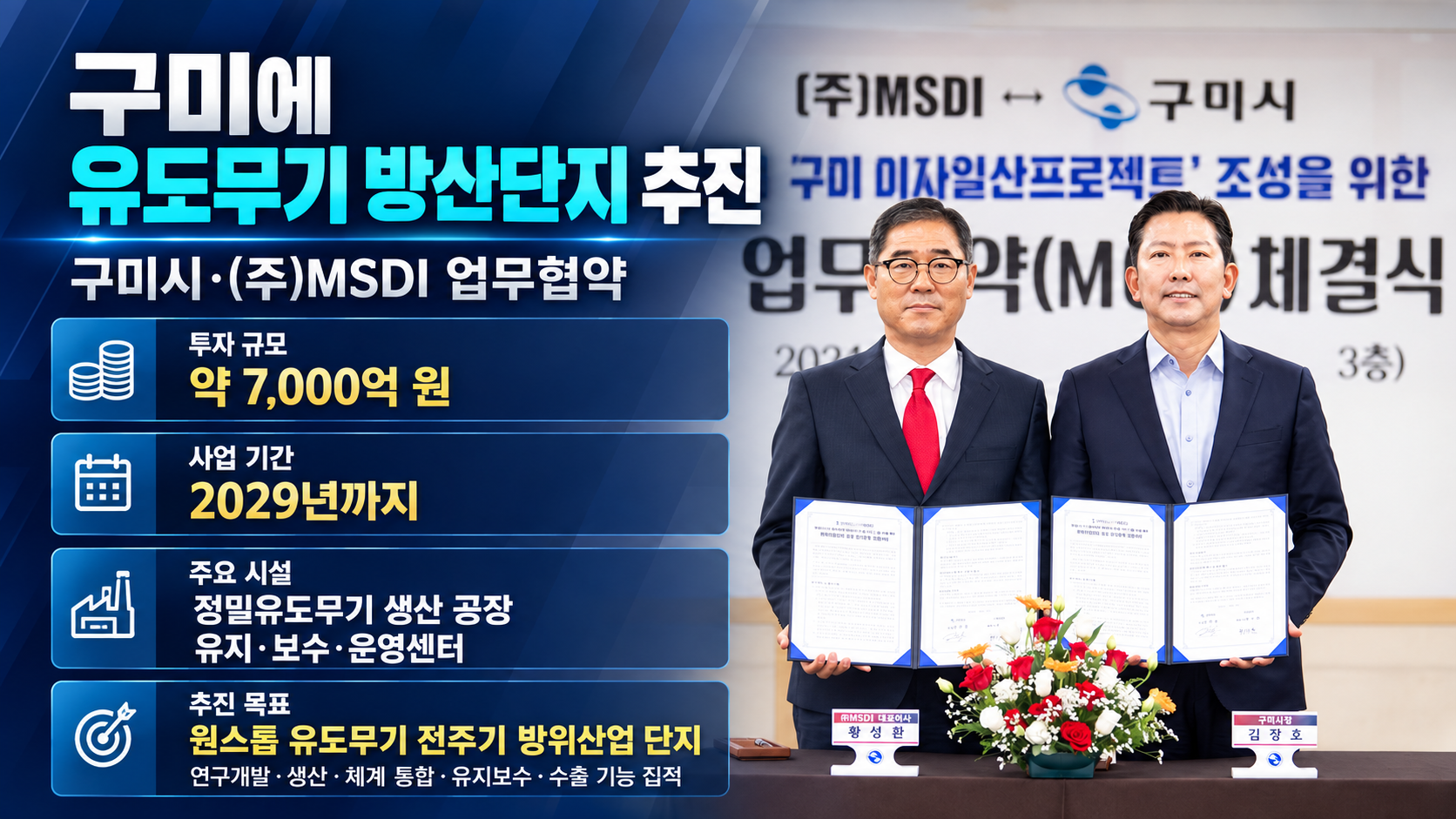 위 이미지는 생성형 AI를 활용해 제작되었습니다
