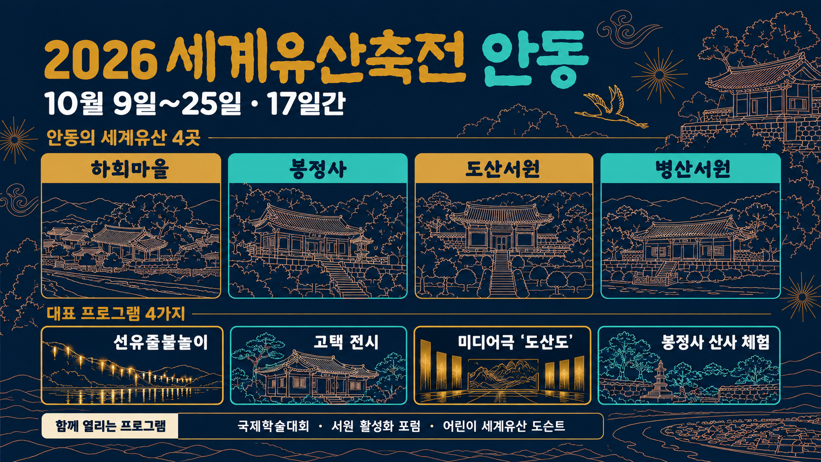 위 이미지는 생성형 AI를 활용해 제작되었습니다