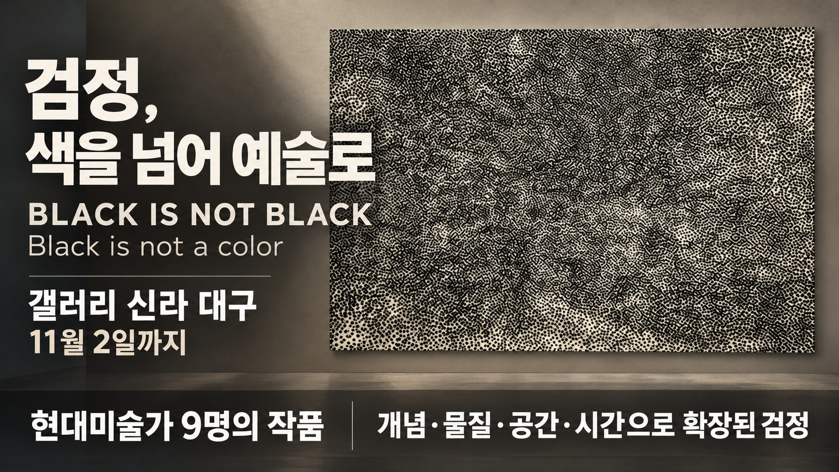 위 이미지는 생성형 AI를 활용해 제작되었습니다
