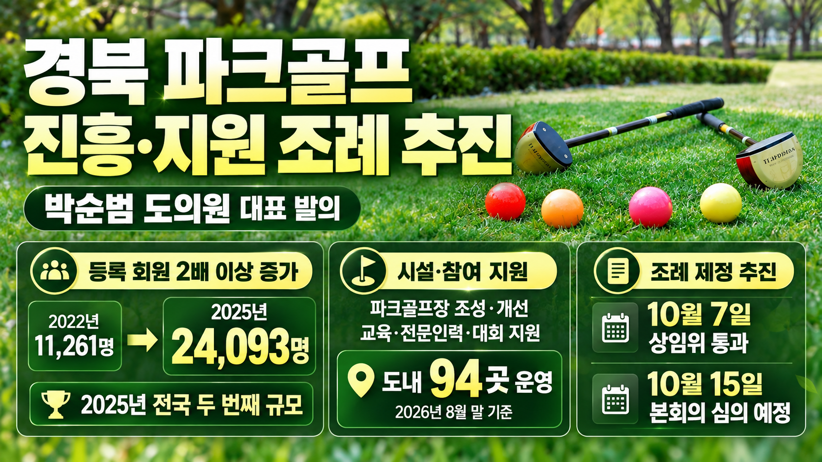 위 이미지는 생성형 AI를 활용해 제작되었습니다