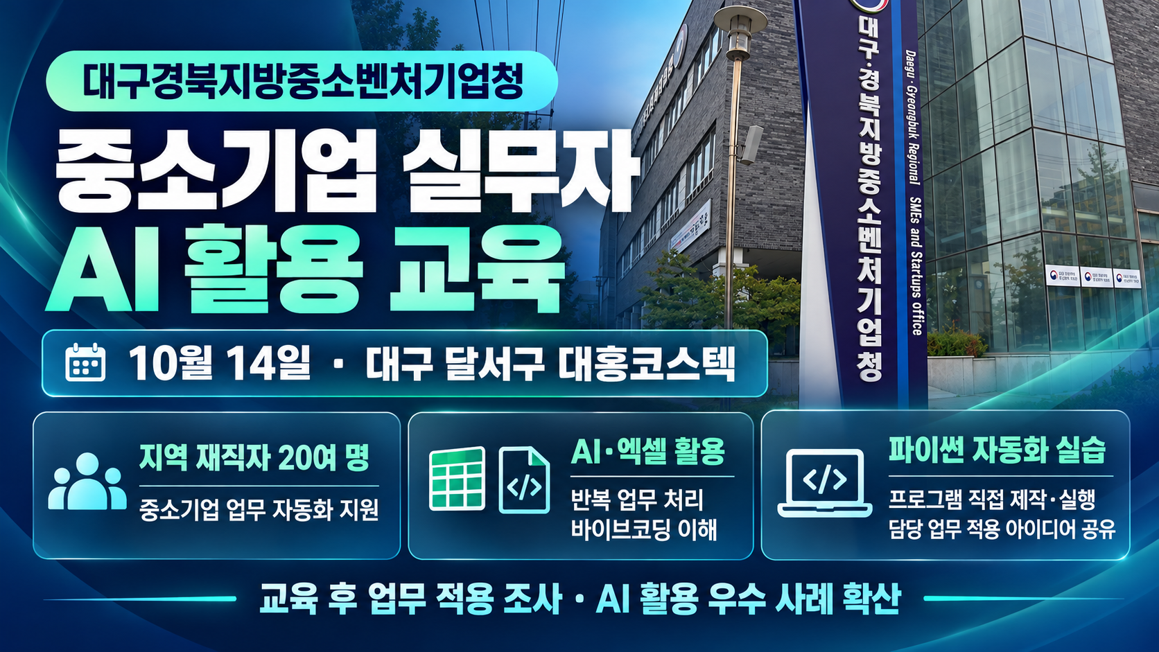 위 이미지는 생성형 AI를 활용해 제작되었습니다