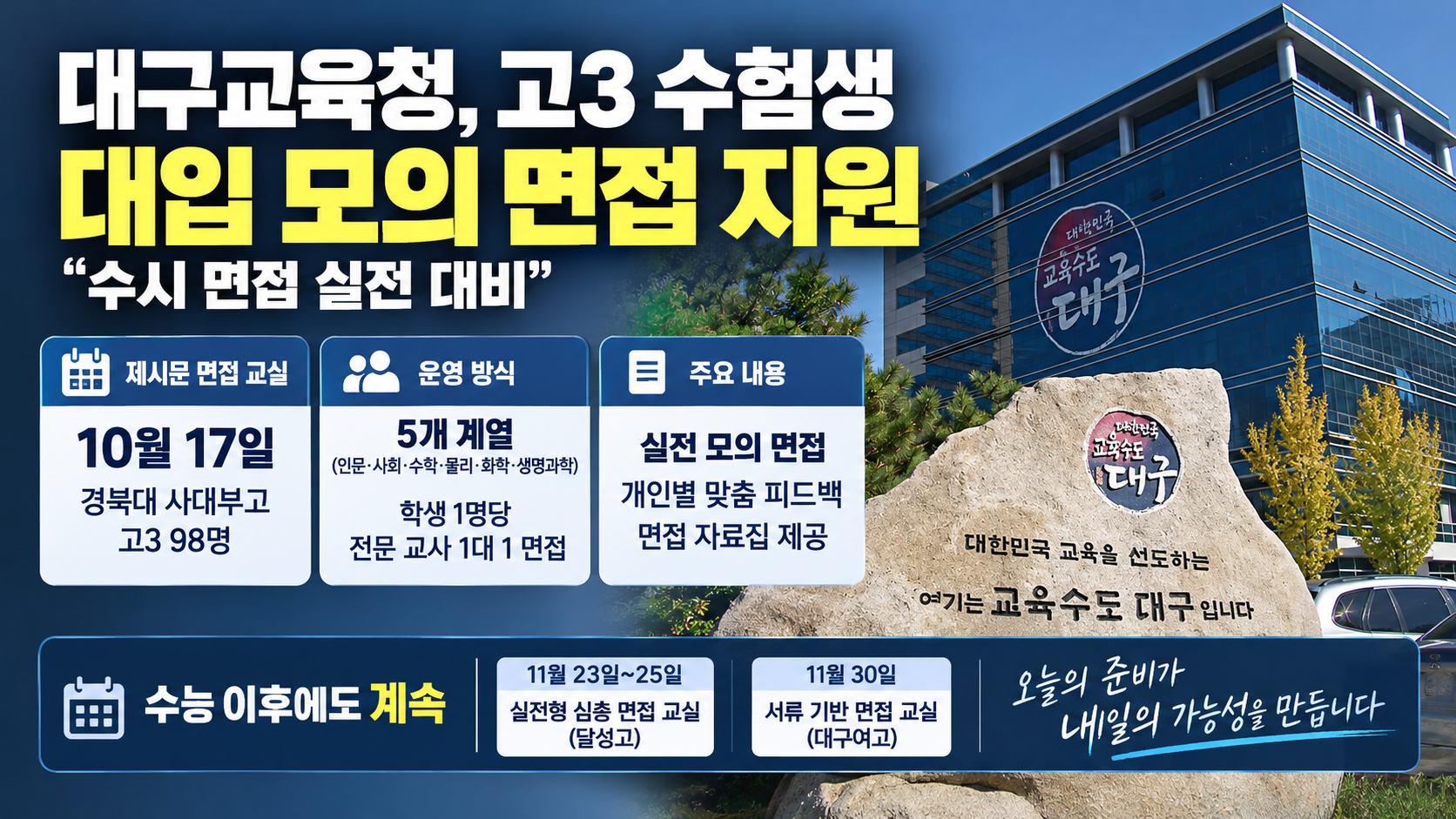 위 이미지는 생성형 AI를 활용해 제작되었습니다
