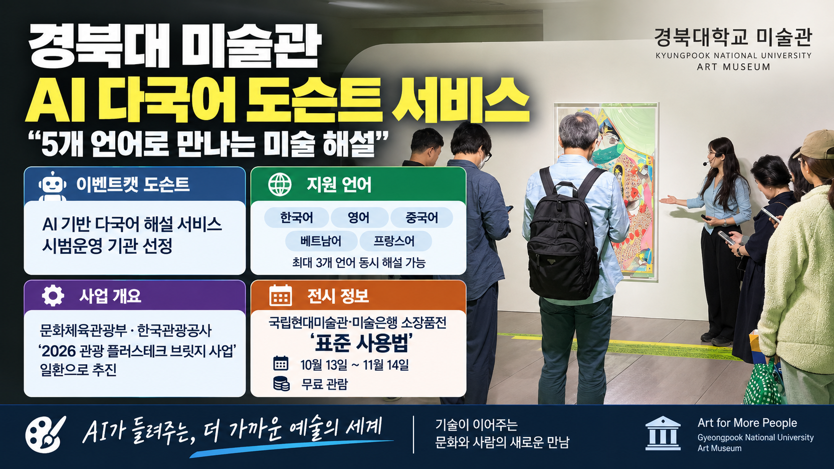 위 이미지는 생성형 AI를 활용해 제작되었습니다