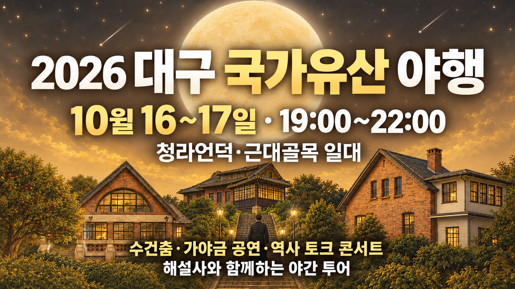 위 이미지는 생성형 AI를 활용해 제작되었습니다