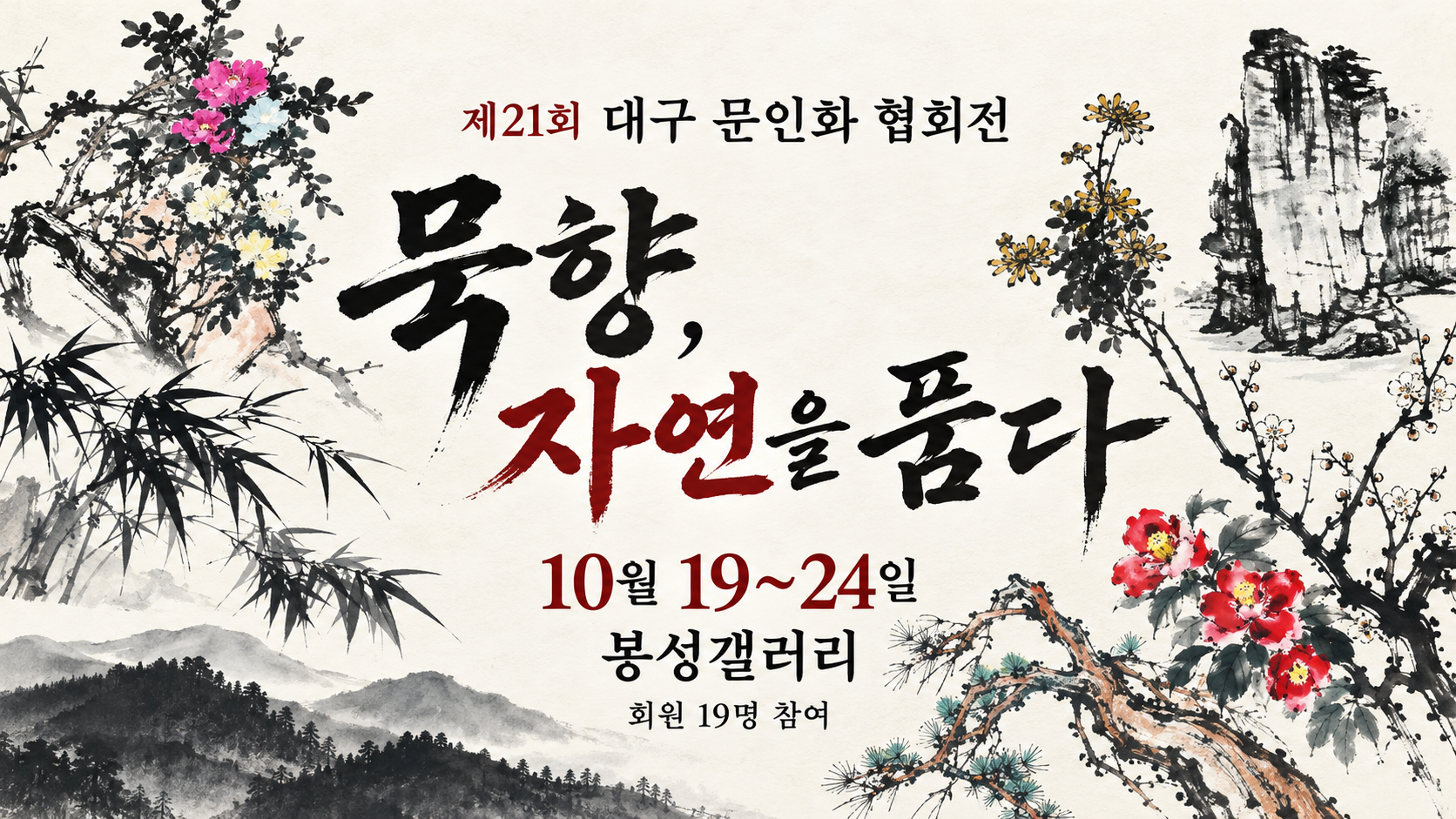 위 이미지는 생성형 AI를 활용해 제작되었습니다