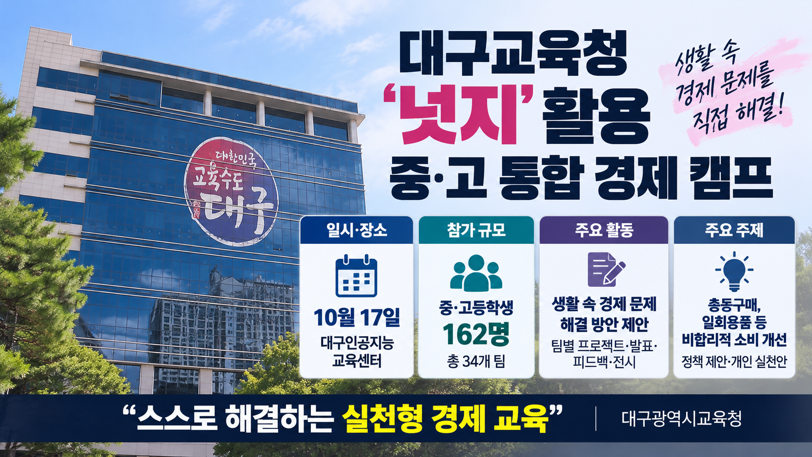 위 이미지는 생성형 AI를 활용해 제작되었습니다