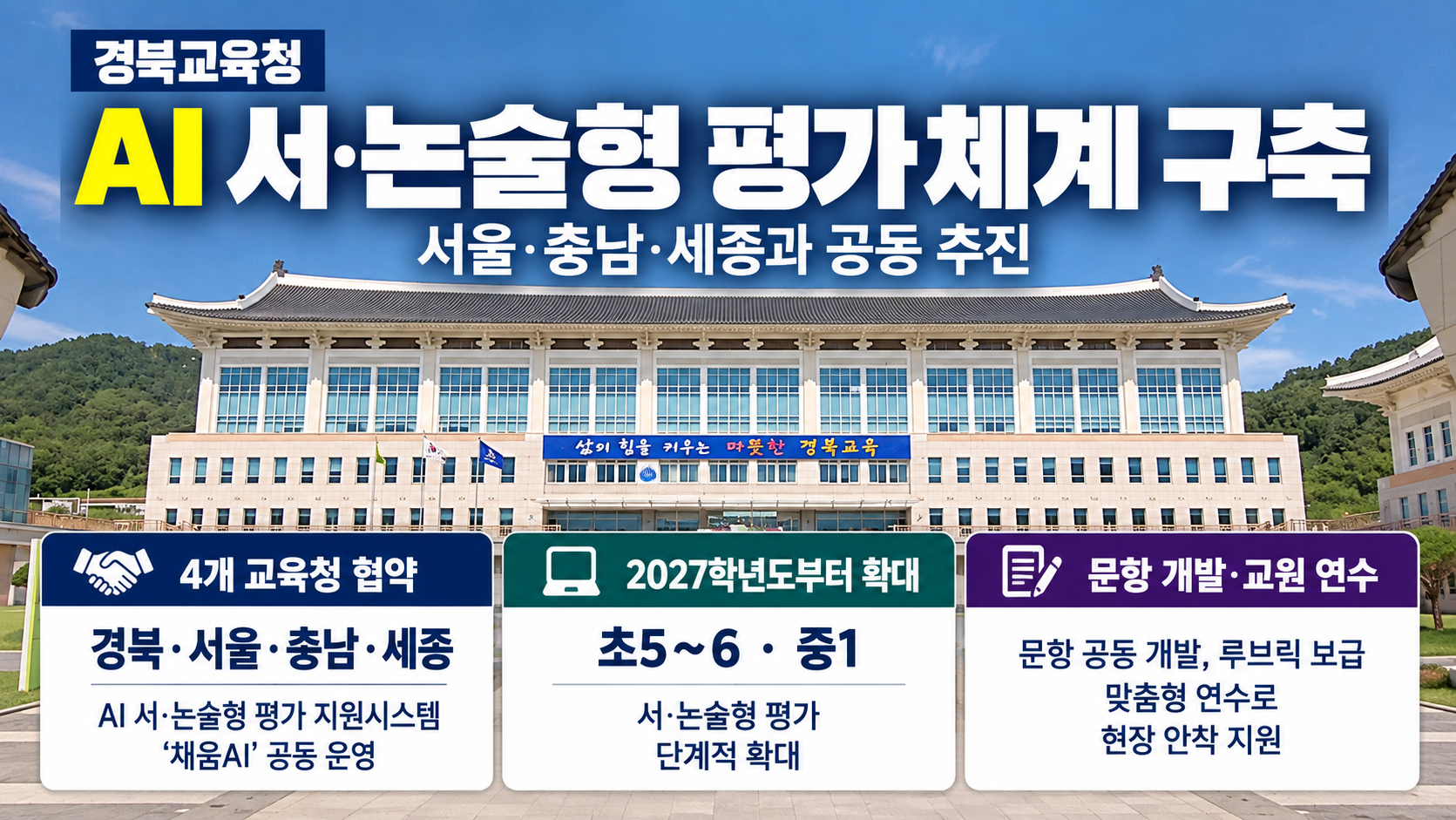 위 이미지는 생성형 AI를 활용해 제작되었습니다
