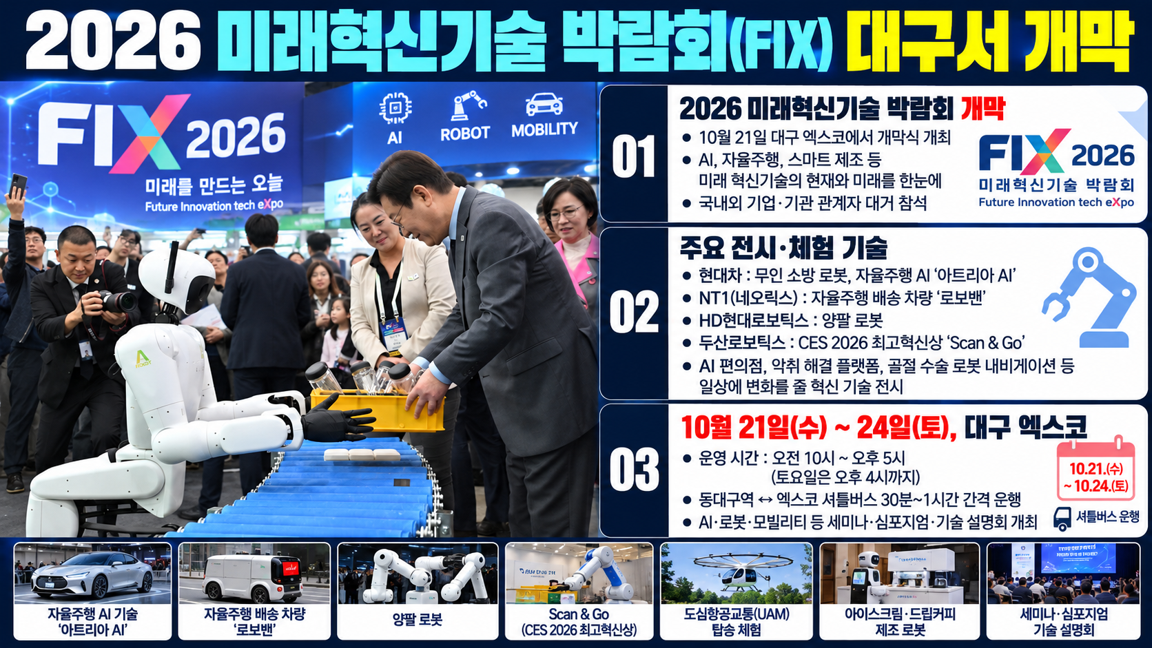 위 이미지는 생성형 AI를 활용해 제작되었습니다