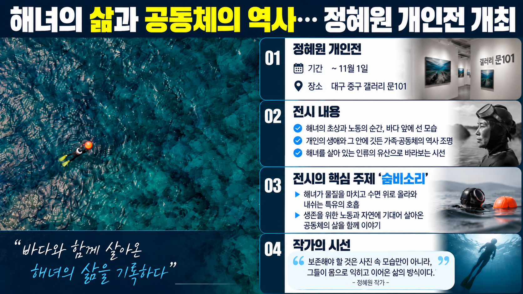 위 이미지는 생성형 AI를 활용해 제작되었습니다