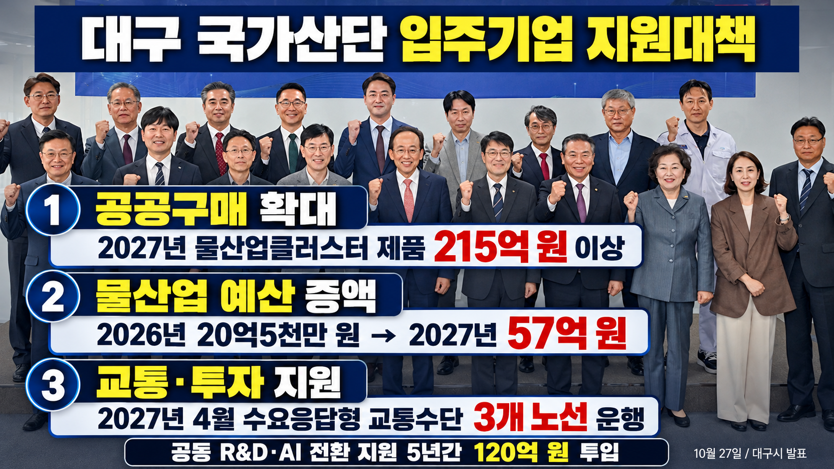 위 이미지는 생성형 AI를 활용해 제작되었습니다