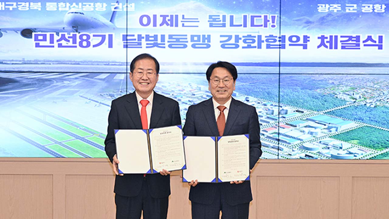 사진 제공 대구시