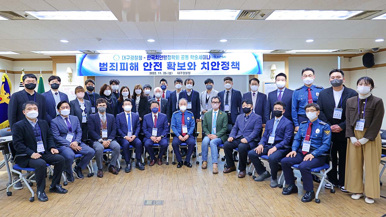 사진 제공 대구경찰청