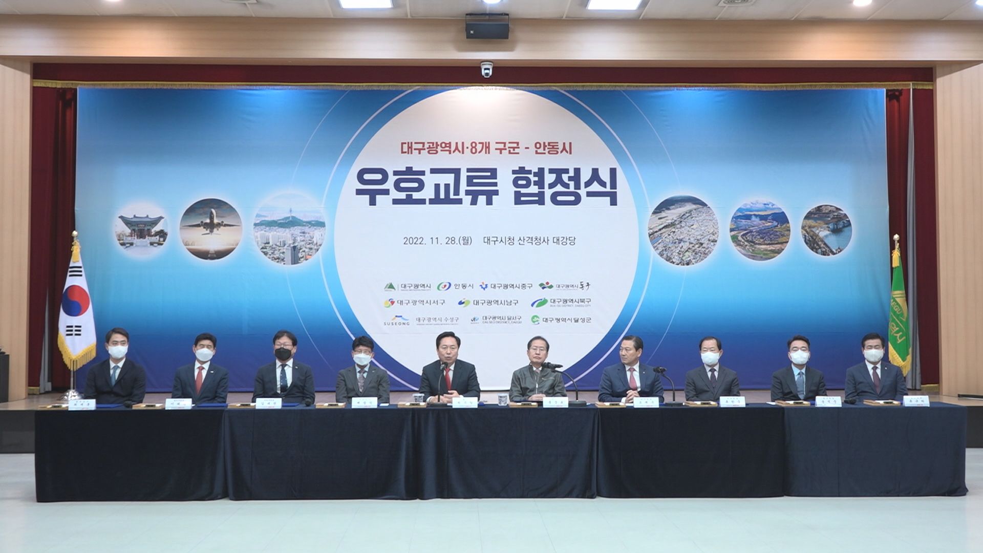 사진 제공 대구시