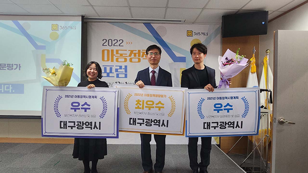 사진 제공 대구시