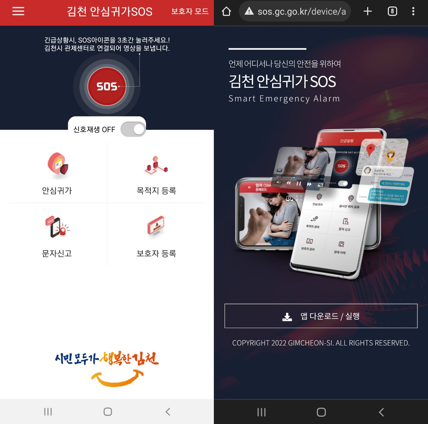 사진 제공 김천시