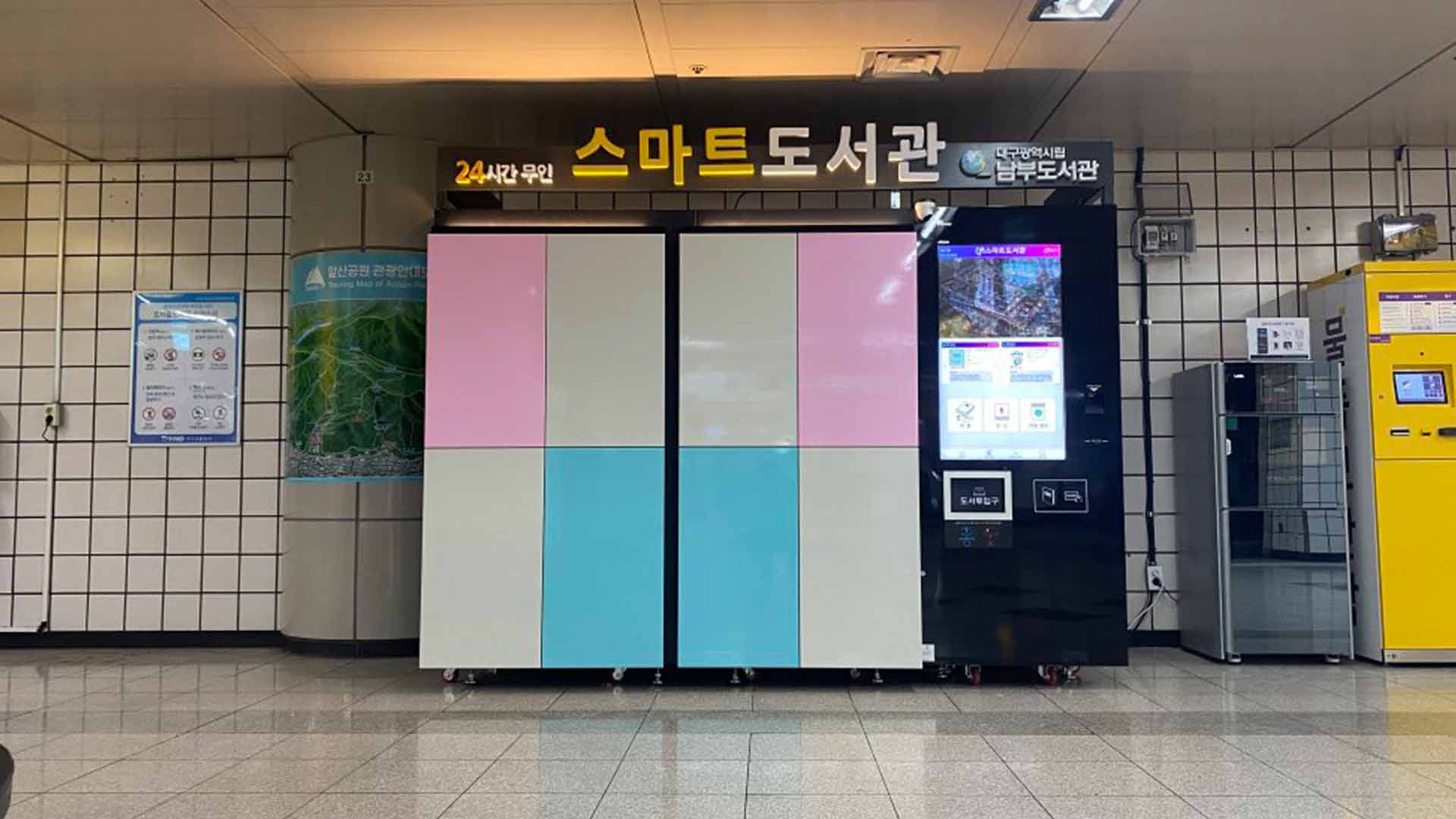 사진 제공 대구교통공사