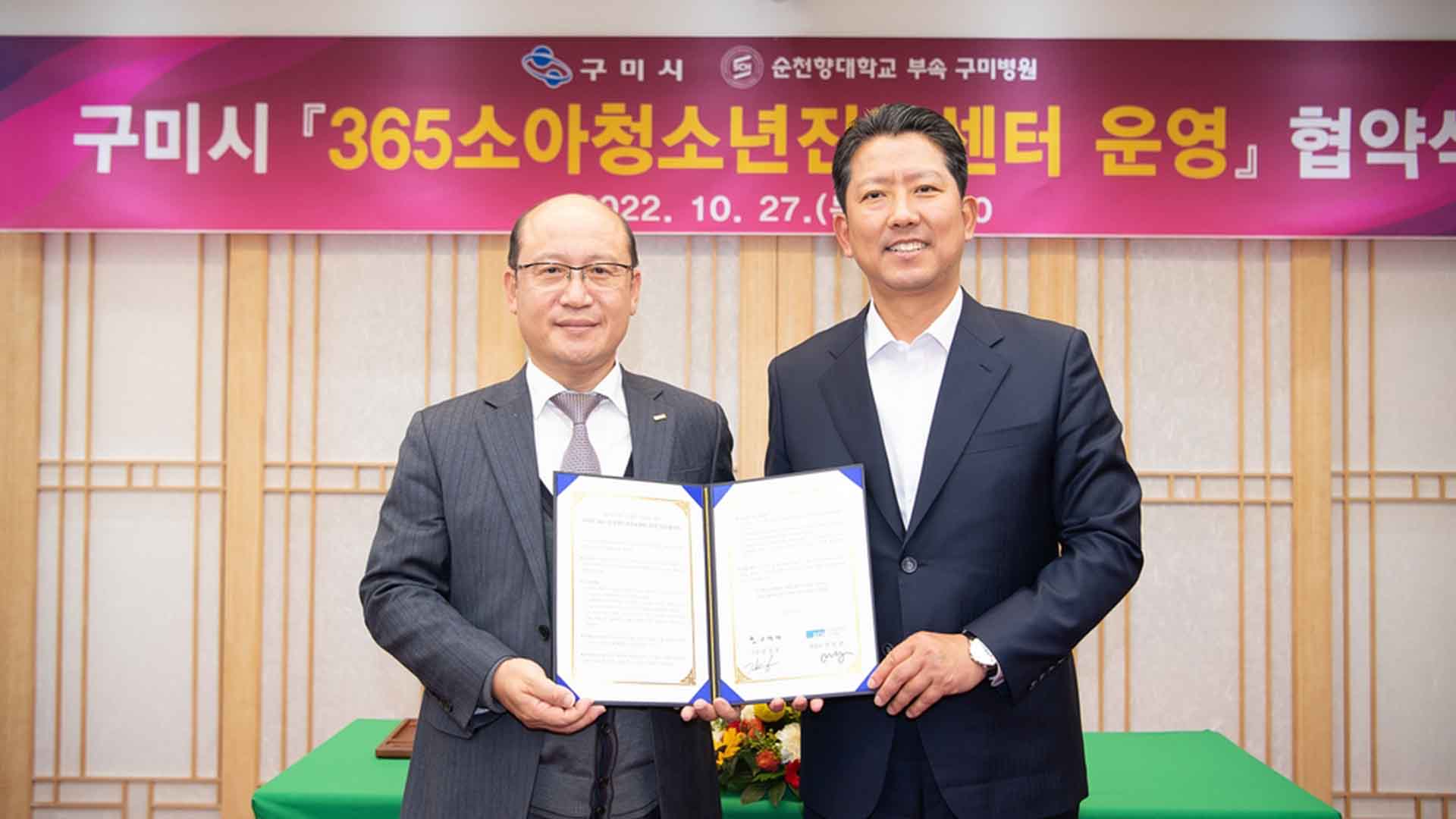 사진 제공 구미시